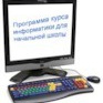 Школа