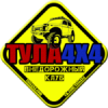 ТУЛА 4х4 Автосервис