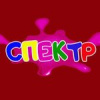 ООО Спектр ООО Спектр